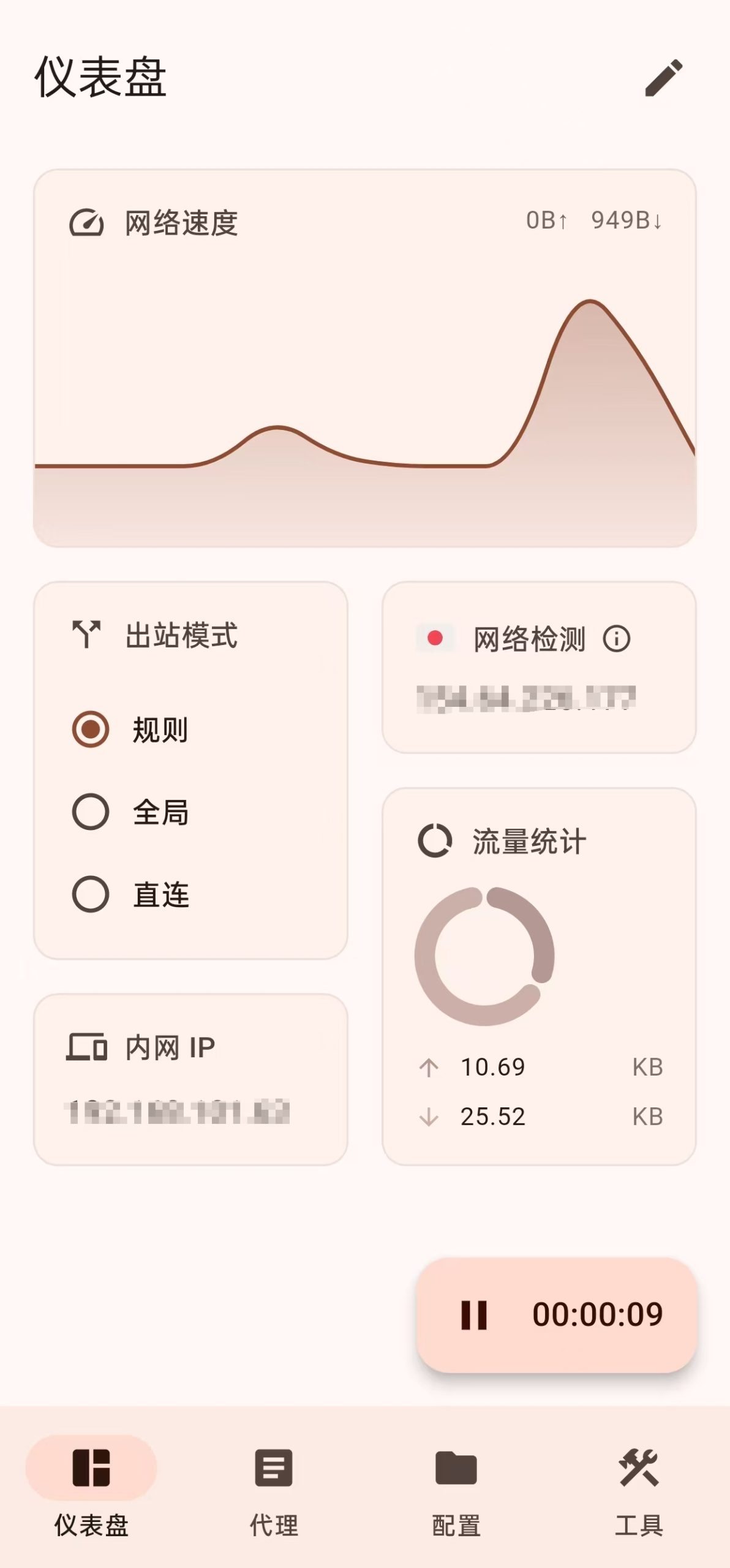 Android中flclash代理成功之后效果图-scaled.jpg