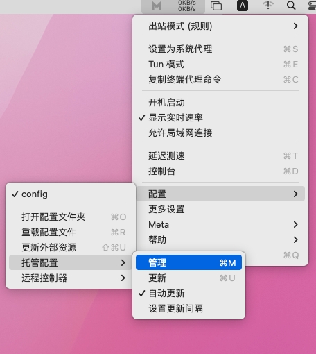 ClashX-Meta准备添加订阅配置