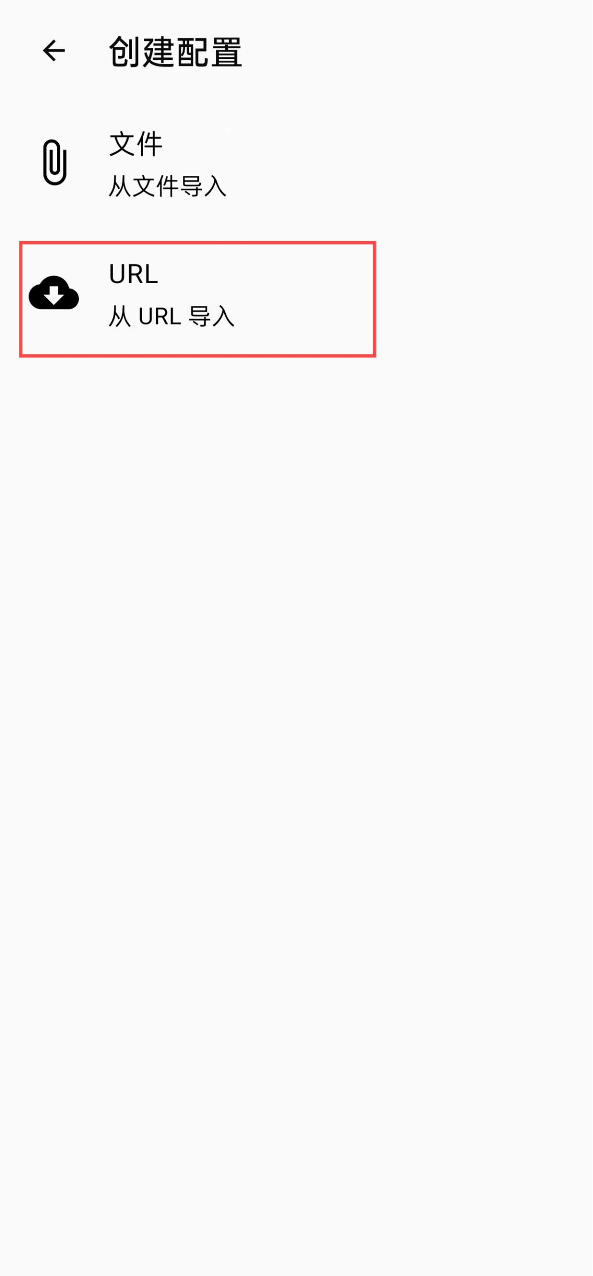 Clash-for-Android导入机场订阅-URL方式