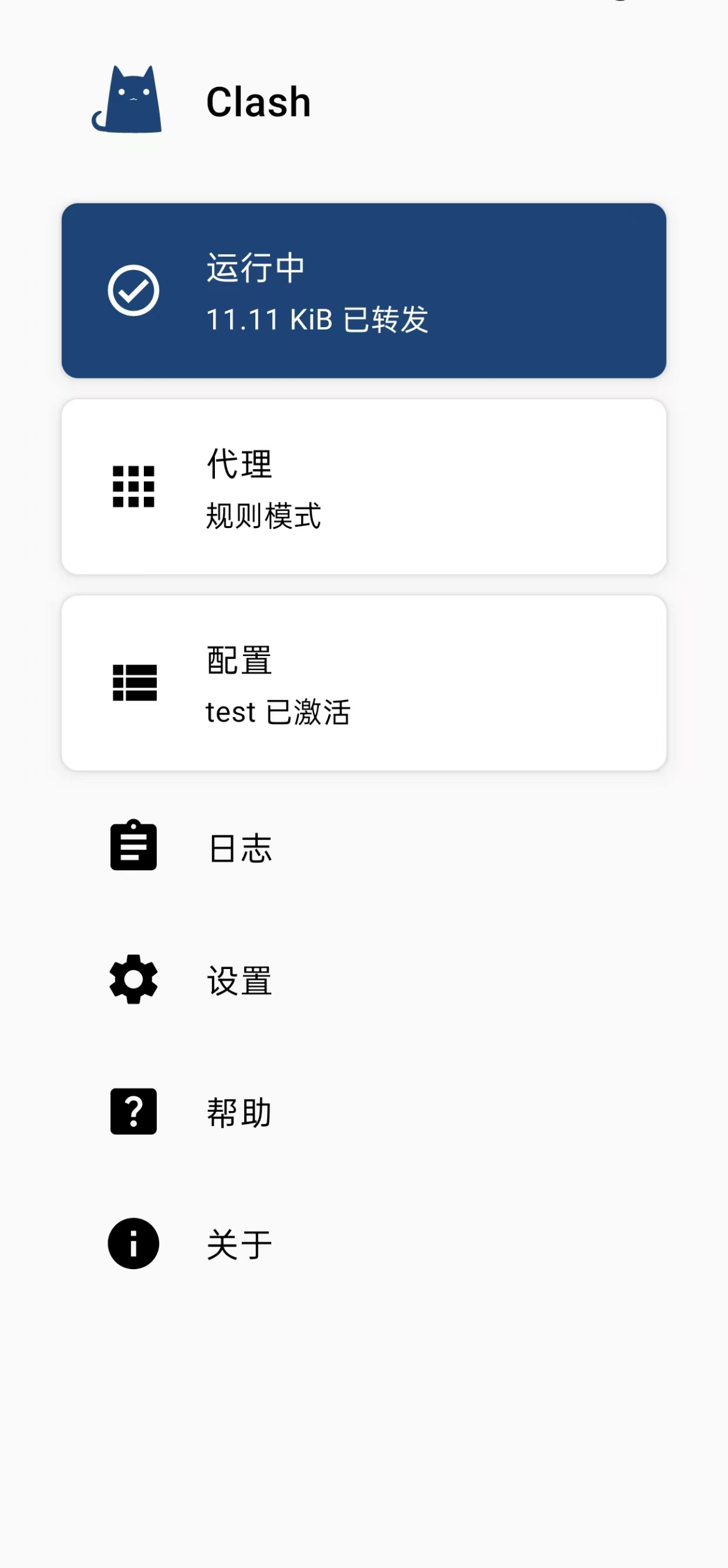 Clash-for-Android开启代理