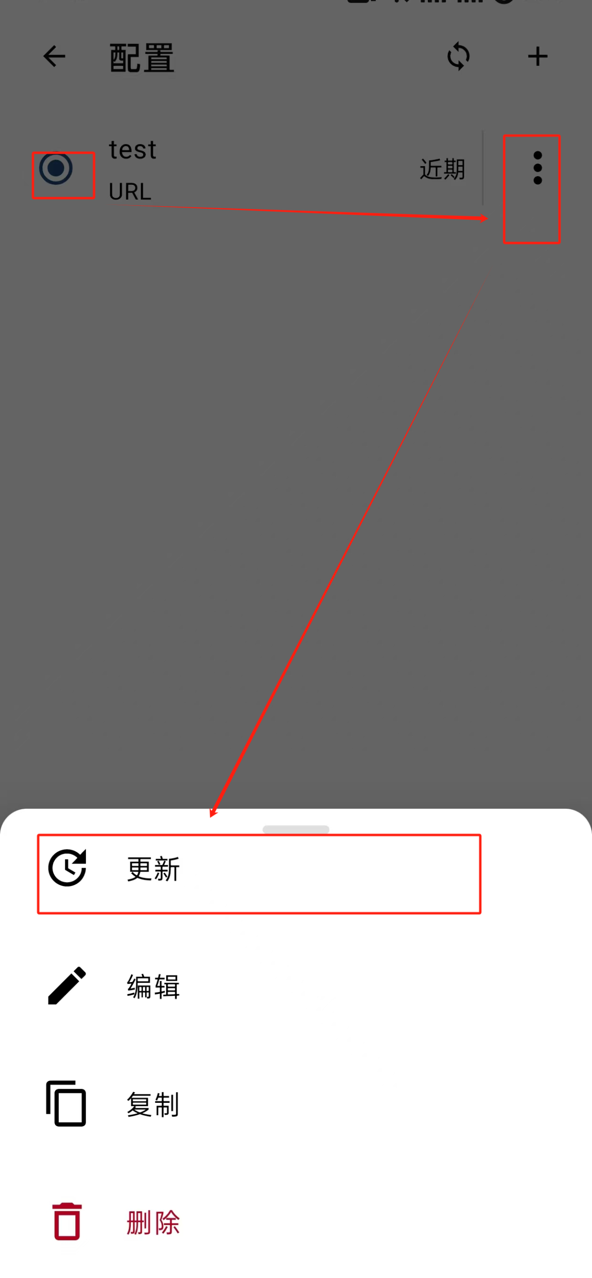 Clash-for-Android更新订阅