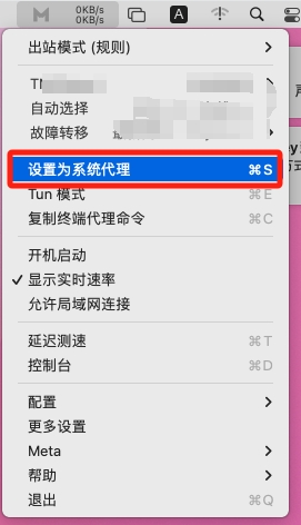ClashX-Meta开启系统代理