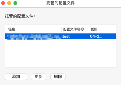 ClashX-Meta添加订阅成功的效果图