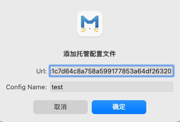 ClashX-Meta输入订阅名称及地址