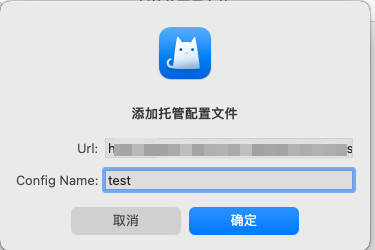 ClashX添加订阅链接