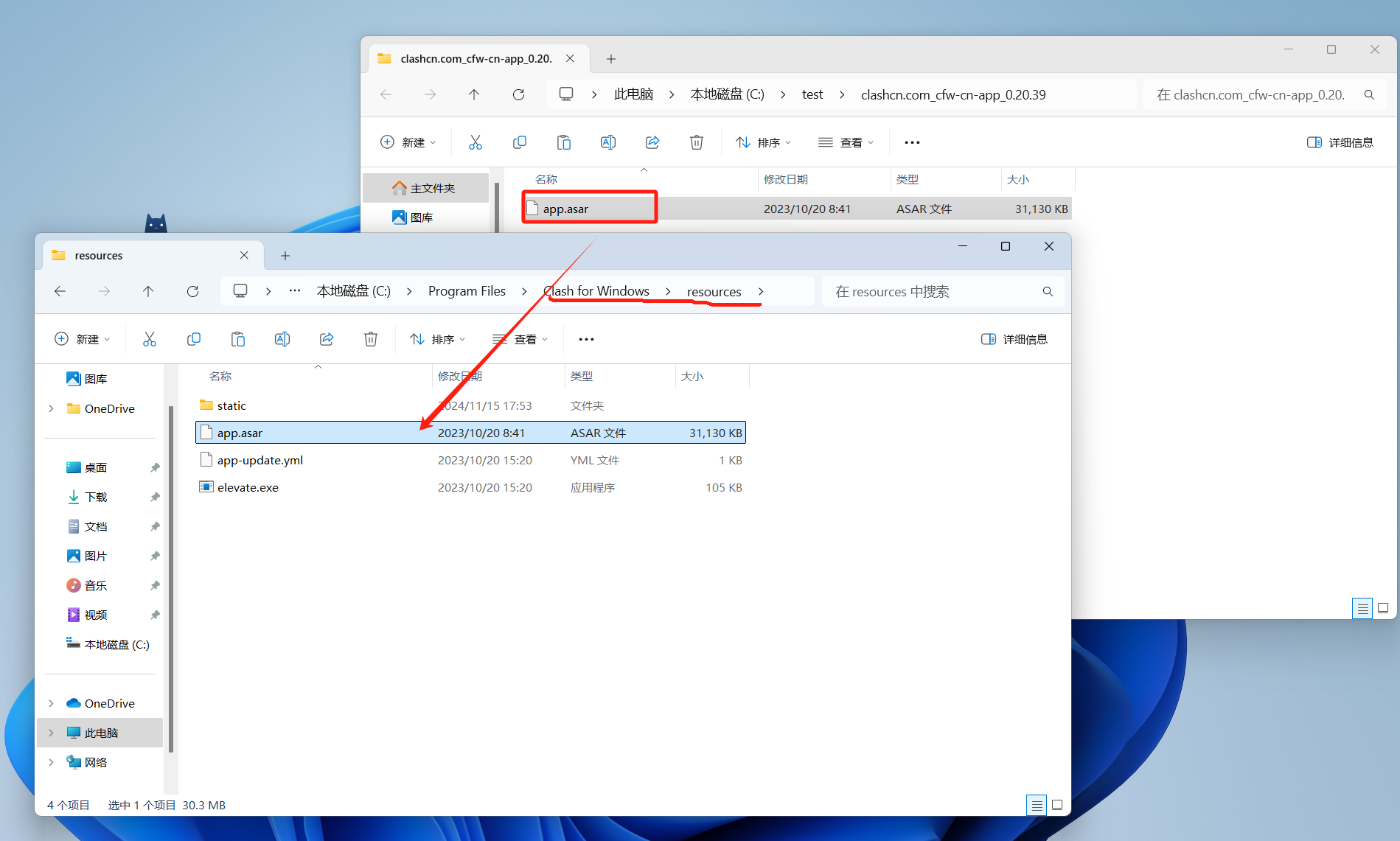 clash for windows替换中文程序