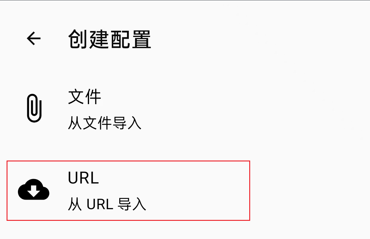 clash-meta-for-android通过url方式新增订阅