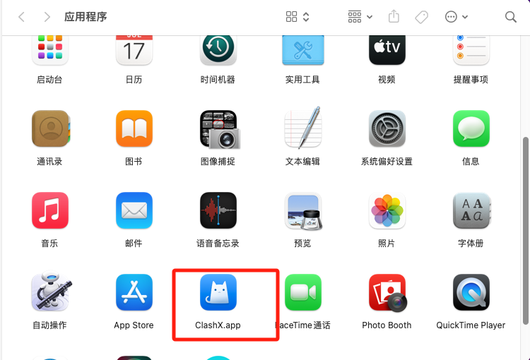 查看macos系统中是否存在clashx